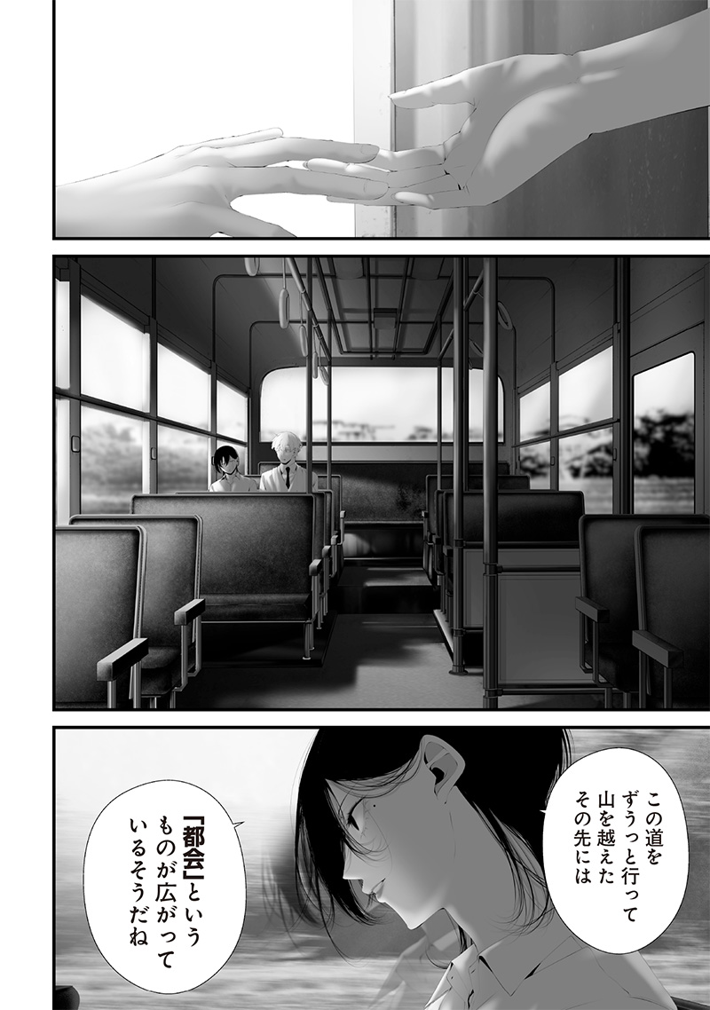 Tsurenai Hodo Aokute Azatoi Kurai ni Akai - Chapter 74 - Page 6